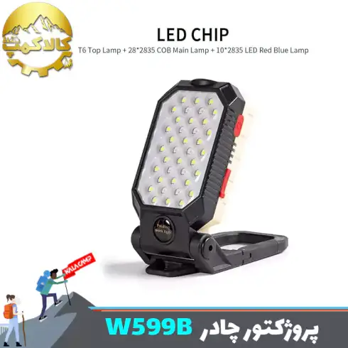 چراغ پروژکتور شارژی کمپینگ W599B