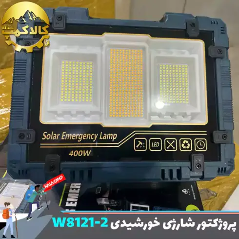 چراغ پروژکتور شارژی خورشیدی 400 وات اسمال سان W8121-2