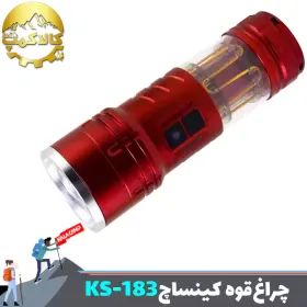 چراغ قوه فانوسی زومدار کینساچ مدل KS-183