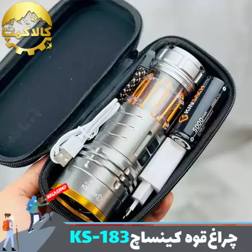 چراغ قوه فانوسی زومدار کینساچ مدل KS-183