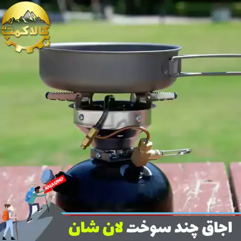 اجاق چند سوخت لان شان مدل LSO-619