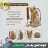 کوله کمل بک دار 3 لیتری تاکتیکال