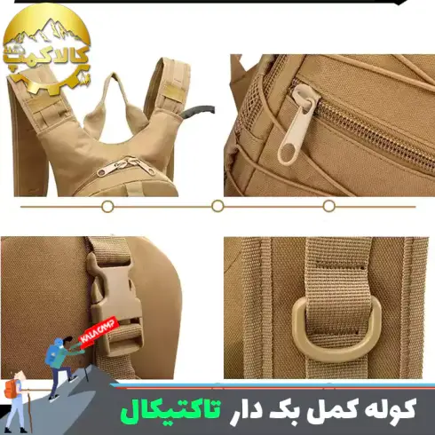 کوله کمل بک دار 3 لیتری تاکتیکال