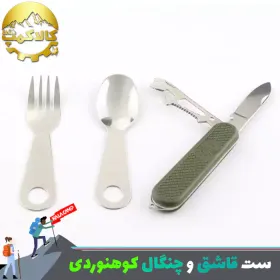 ست قاشق چنگال مخصوص طبیعت گردی مدل ارتشی