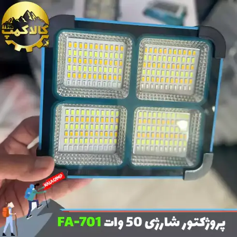پروژکتور شارژی خورشیدی 50 وات اکگو FA-701
