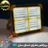 پروژکتور شارژی خورشیدی اسمال سان D7