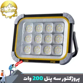 پروژکتور شارژی خورشیدی سه پنل کینساچ KS-508