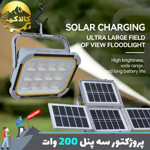 پروژکتور شارژی خورشیدی سه پنل کینساچ KS-508