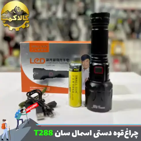 چراغ قوه پلیسی زوم دار اسمال سان مدل ZY-T288