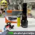 چراغ قوه پلیسی زوم دار اسمال سان مدل ZY-T288