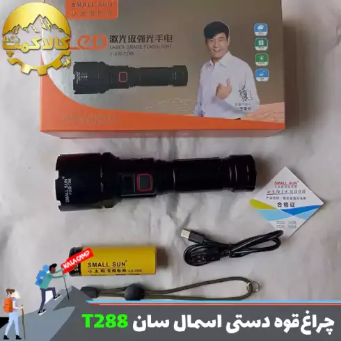چراغ قوه پلیسی زوم دار اسمال سان مدل ZY-T288