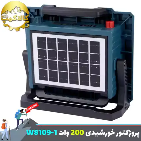 چراغ پروژکتور شارژی خورشیدی 200 وات W8109.1