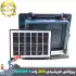 چراغ پروژکتور شارژی خورشیدی 200 وات W8109.1