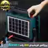 چراغ پروژکتور شارژی خورشیدی 200 وات W8109.1