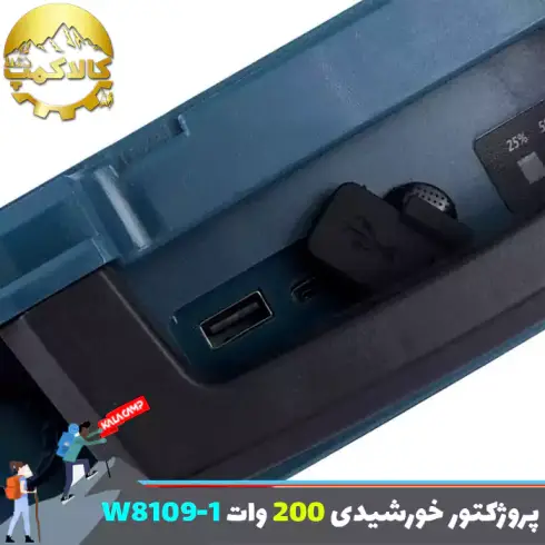 چراغ پروژکتور شارژی خورشیدی 200 وات W8109.1