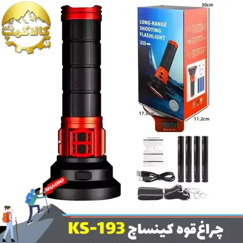 چراغ قوه پلیسی کینساچ مدل KS-193