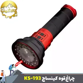 چراغ قوه کینساچ