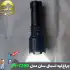 چراغ قوه پلیسی زوم دار اسمال سان مدل ZY-T290