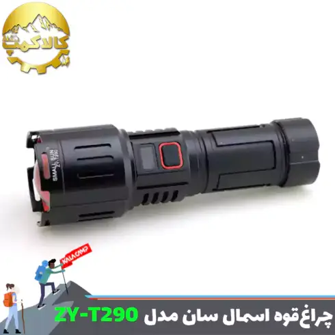 چراغ قوه پلیسی زوم دار اسمال سان مدل ZY-T290