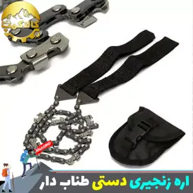 اره زنجیری دستی طناب دار کمپینگ
