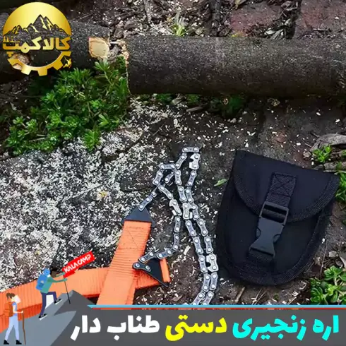 اره زنجیری دستی طناب دار کمپینگ
