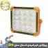 پروژکتور شارژی خورشیدی اسمال سان ZY-D9