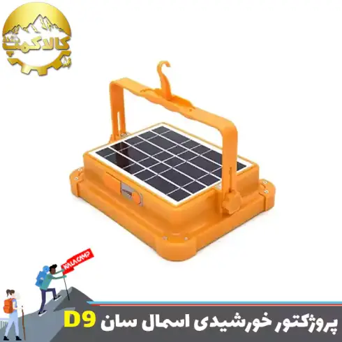 پروژکتور شارژی خورشیدی اسمال سان ZY-D9