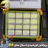 پروژکتور شارژی خورشیدی اسمال سان ZY-D9