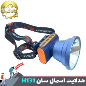 چراغ پیشانی اسمال سان مدل ZY-H131