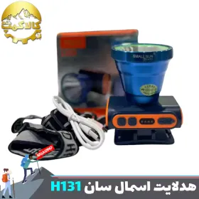چراغ پیشانی اسمال سان مدل ZY-H131
