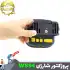 چراغ پروژکتور شارژی کمپینگ اسمال سان W894-1