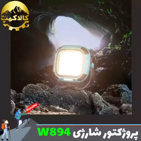چراغ پروژکتور شارژی کمپینگ اسمال سان W894-1