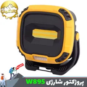 چراغ پروژکتور شارژی کمپینگ اسمال سان W895-1