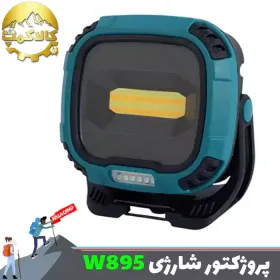 چراغ پروژکتور شارژی کمپینگ اسمال سان W895-1