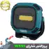 چراغ پروژکتور شارژی کمپینگ اسمال سان W895-1
