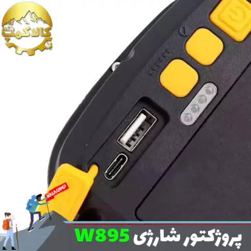 چراغ پروژکتور شارژی کمپینگ اسمال سان W895-1