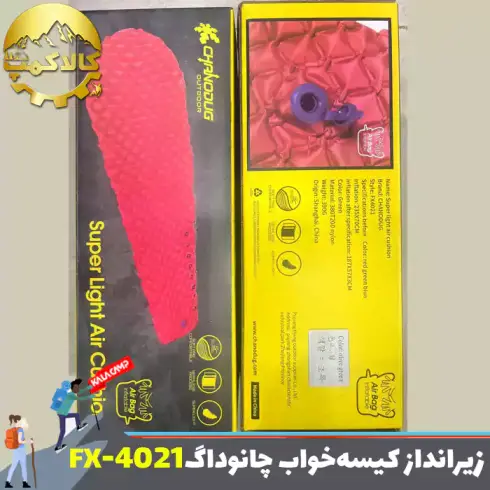 زیرانداز کیسه خواب چانوداگ مدل FX-4021