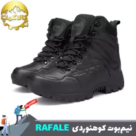 نیم بوت {پوتین } کوهنوردی رافائل RAFALE