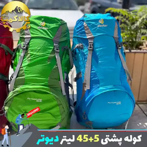 کوله پشتی 5+45 لیتری دیوتر مدل FUTURA PRO 9635