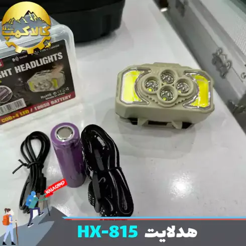 چراغ پیشانی شارژی COB+4 LED مدل HX-815