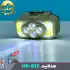 چراغ پیشانی شارژی COB+4 LED مدل HX-815