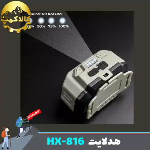 چراغ پیشانی LED COB مدل HX-816