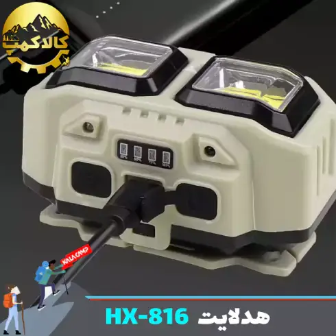 چراغ پیشانی LED COB مدل HX-816