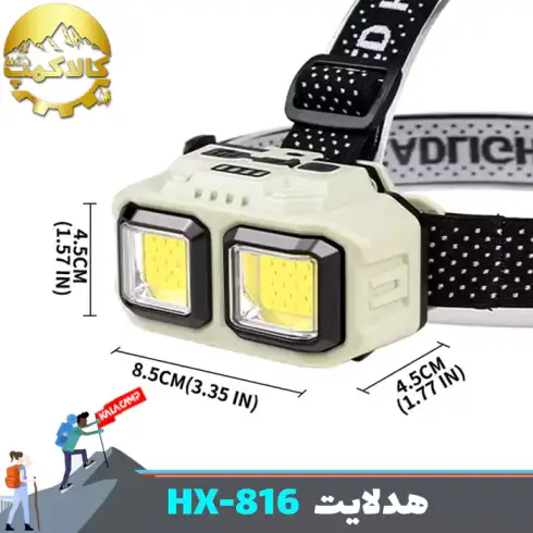 چراغ پیشانی LED COB مدل HX-816