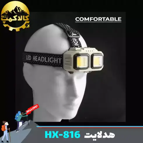 چراغ پیشانی LED COB مدل HX-816