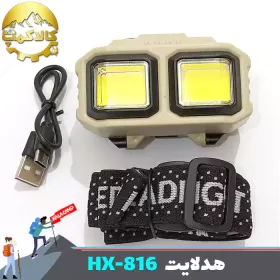 چراغ پیشانی LED COB مدل HX-816
