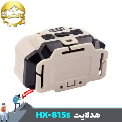 چراغ پیشانی 4 عدد LED و 2 عدد COB سنسوردار مدل HX-815S