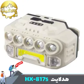 چراغ پیشانی 8 لامپ سنسوردار مدل HX-817S
