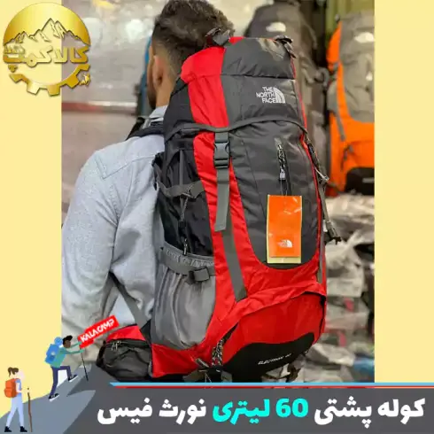 کوله پشتی 60 لیتری کوهنوردی NORTH FACE مدل ELECTRON