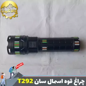 چراغ قوه شکاری زوم دار اسمال سان مدل ZY-T292
